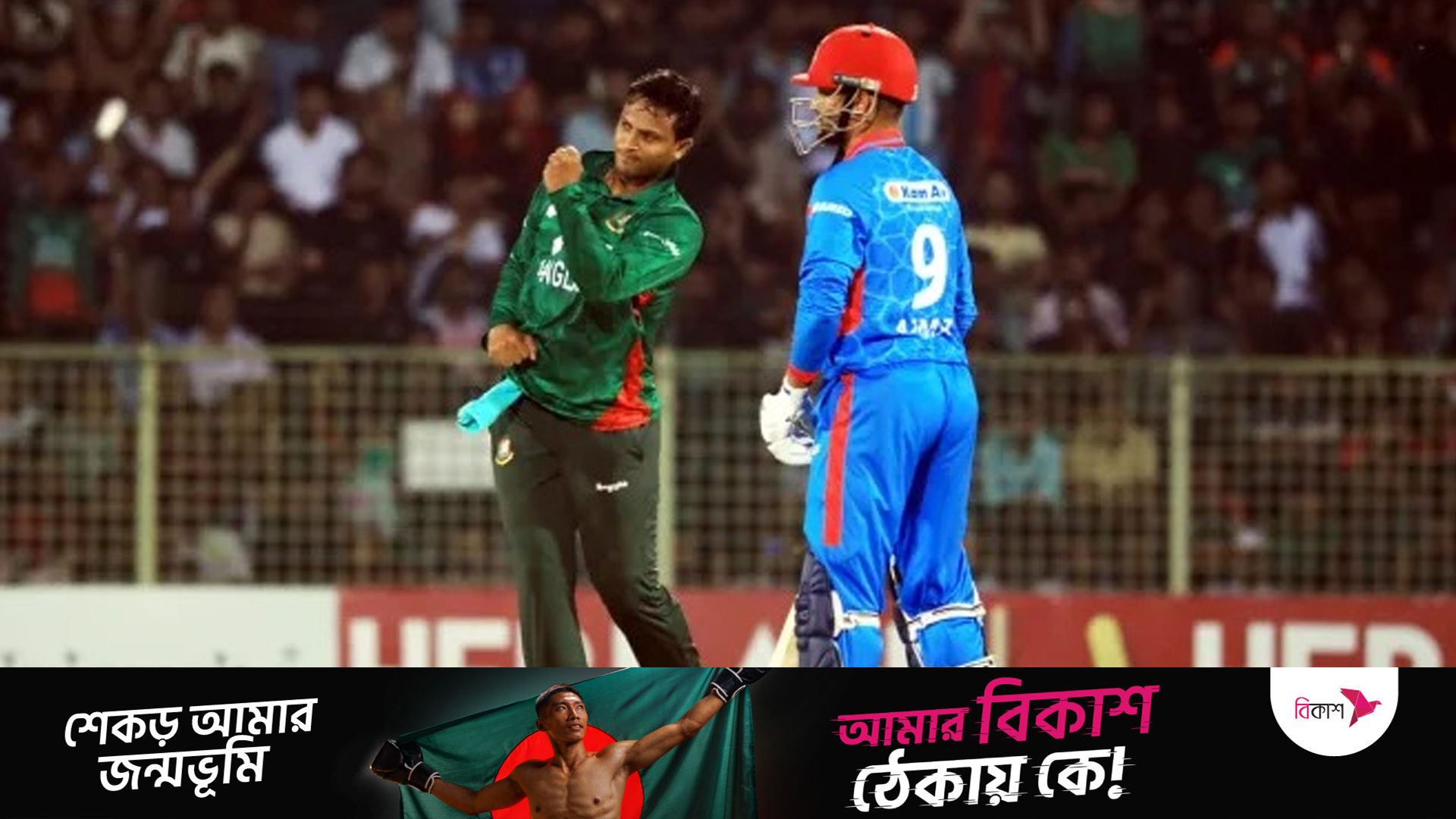 আফগানিস্তানকে হারানোর আত্মবিশ্বাস এশিয়া কাপ ও বিশ্বকাপে কাজে লাগবে: সাকিব – Allrounder BD