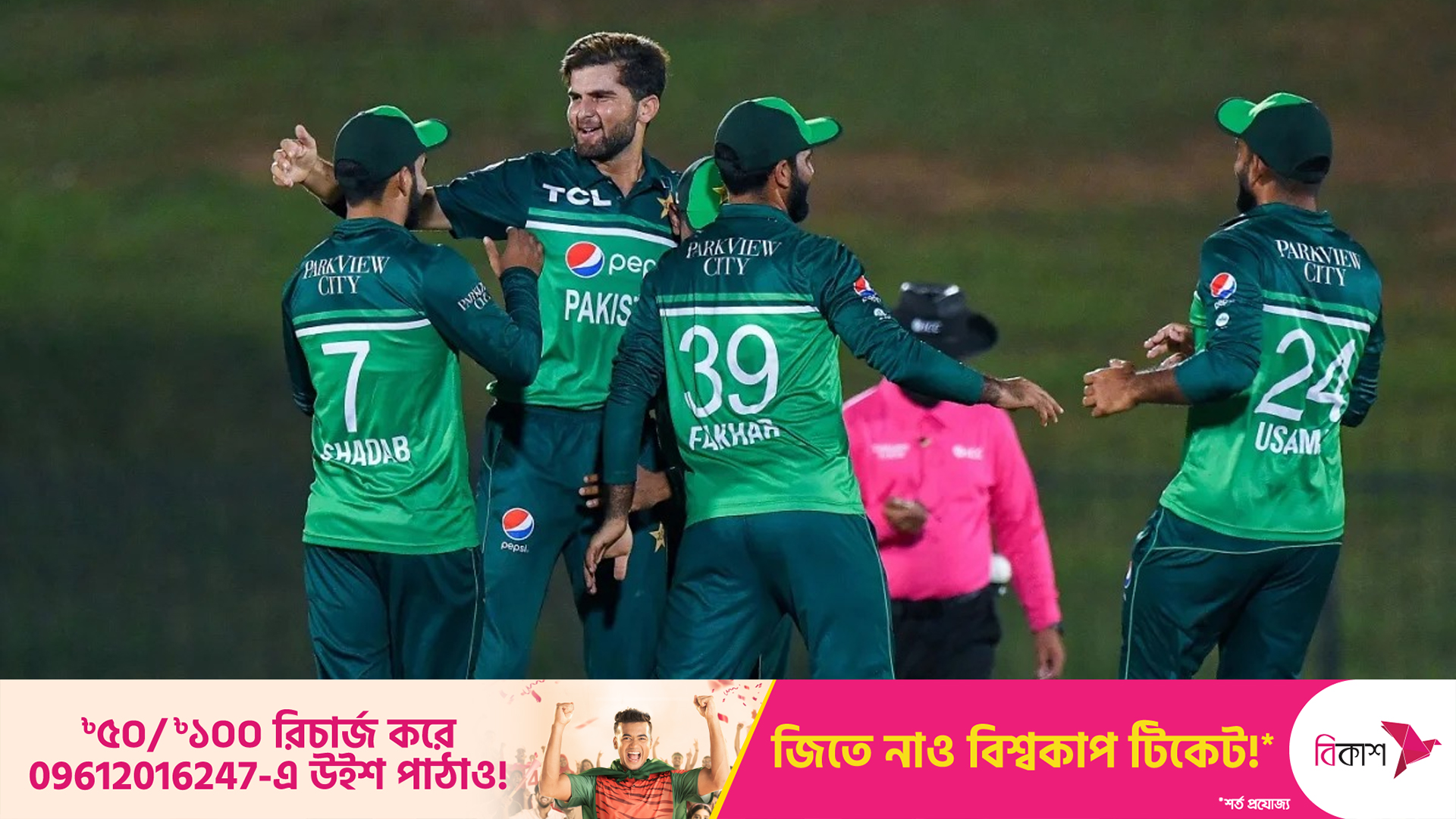 সিরিজ জয়ের মিশনে মাঠে নামবে পাকিস্তান – Allrounder BD