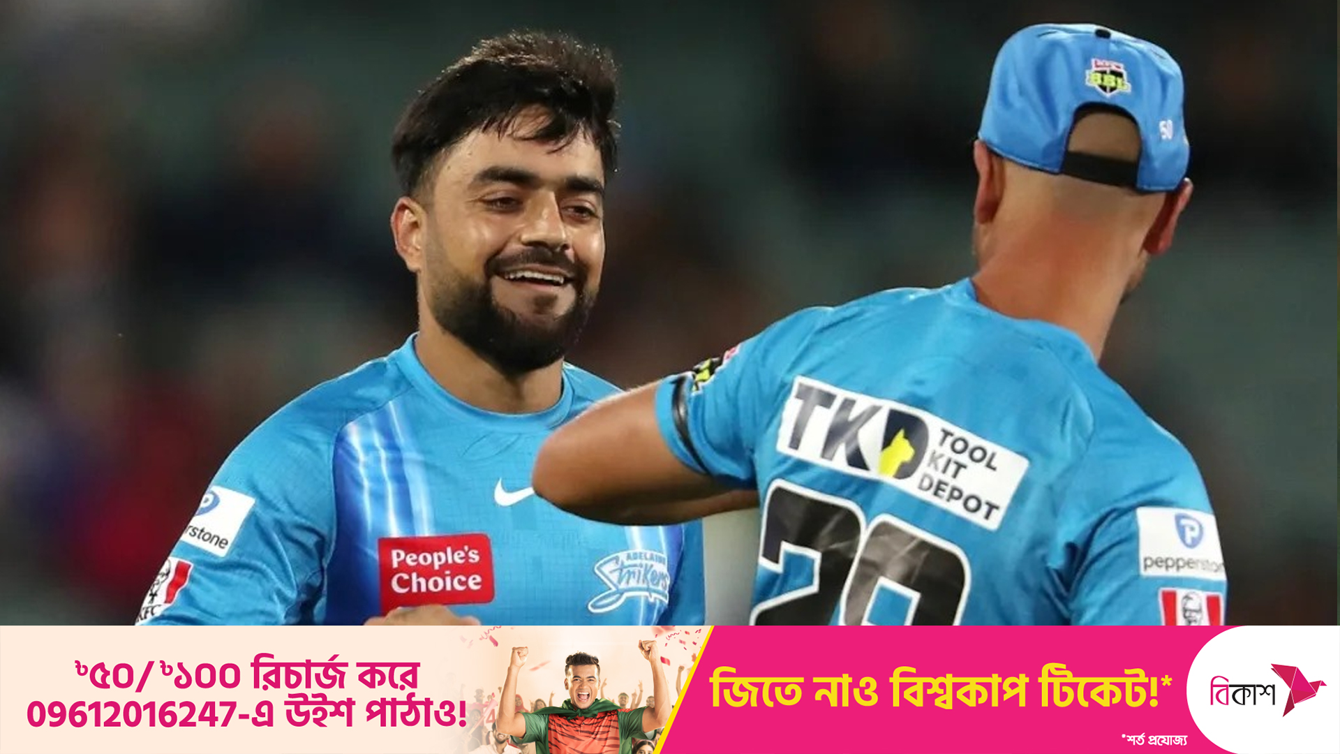 বদলেছেন সিদ্ধান্ত, বিগ ব্যাশে খেলবেন রশিদ – Allrounder BD